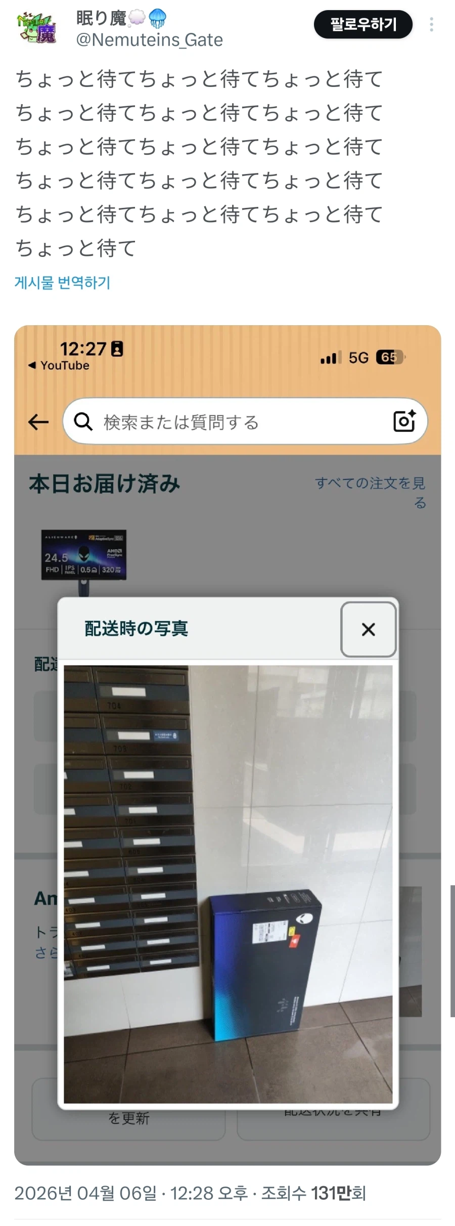 일본어 모르지만 이해가는 상황.jpg_1.webp