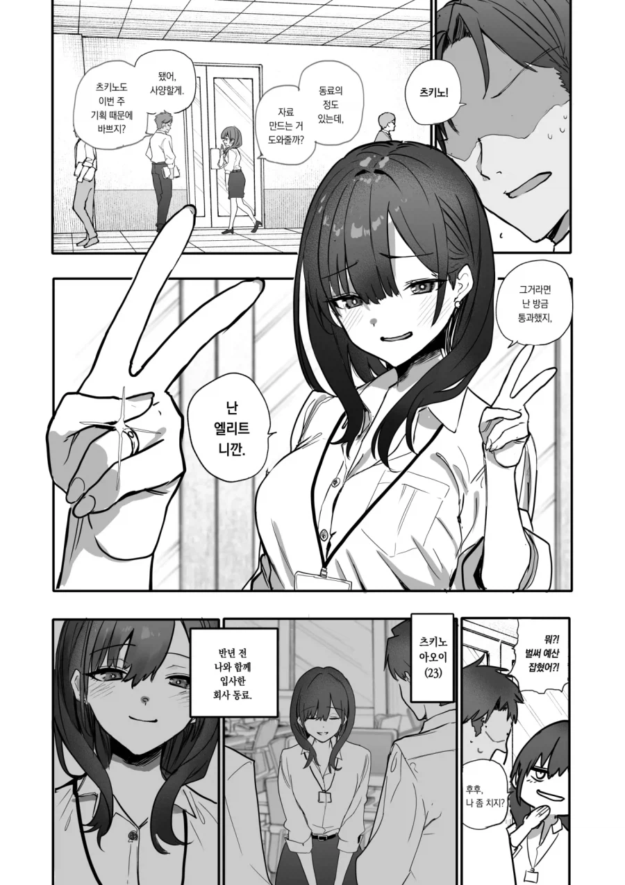 호불호 갈리는 전개_2.webp