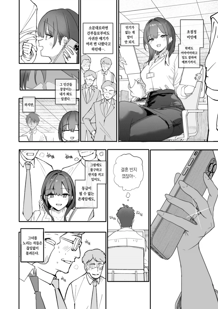 호불호 갈리는 전개_4.webp