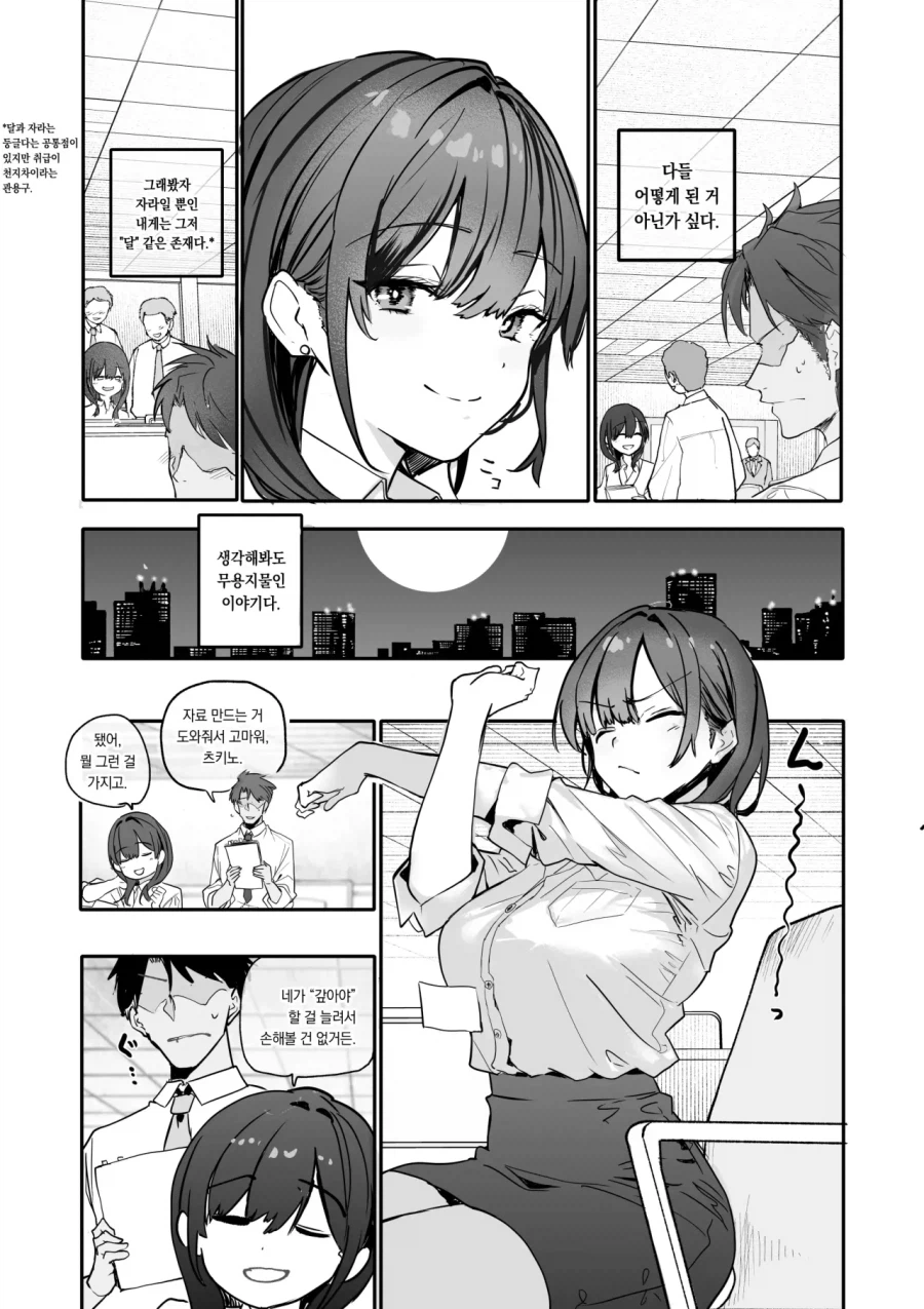 호불호 갈리는 전개_5.webp