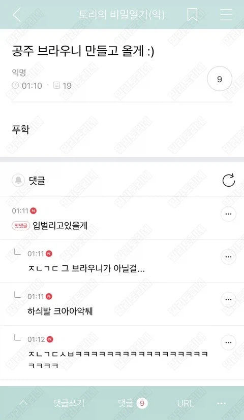 공주 브라우니 만들고 올게 :).jpg_1.webp