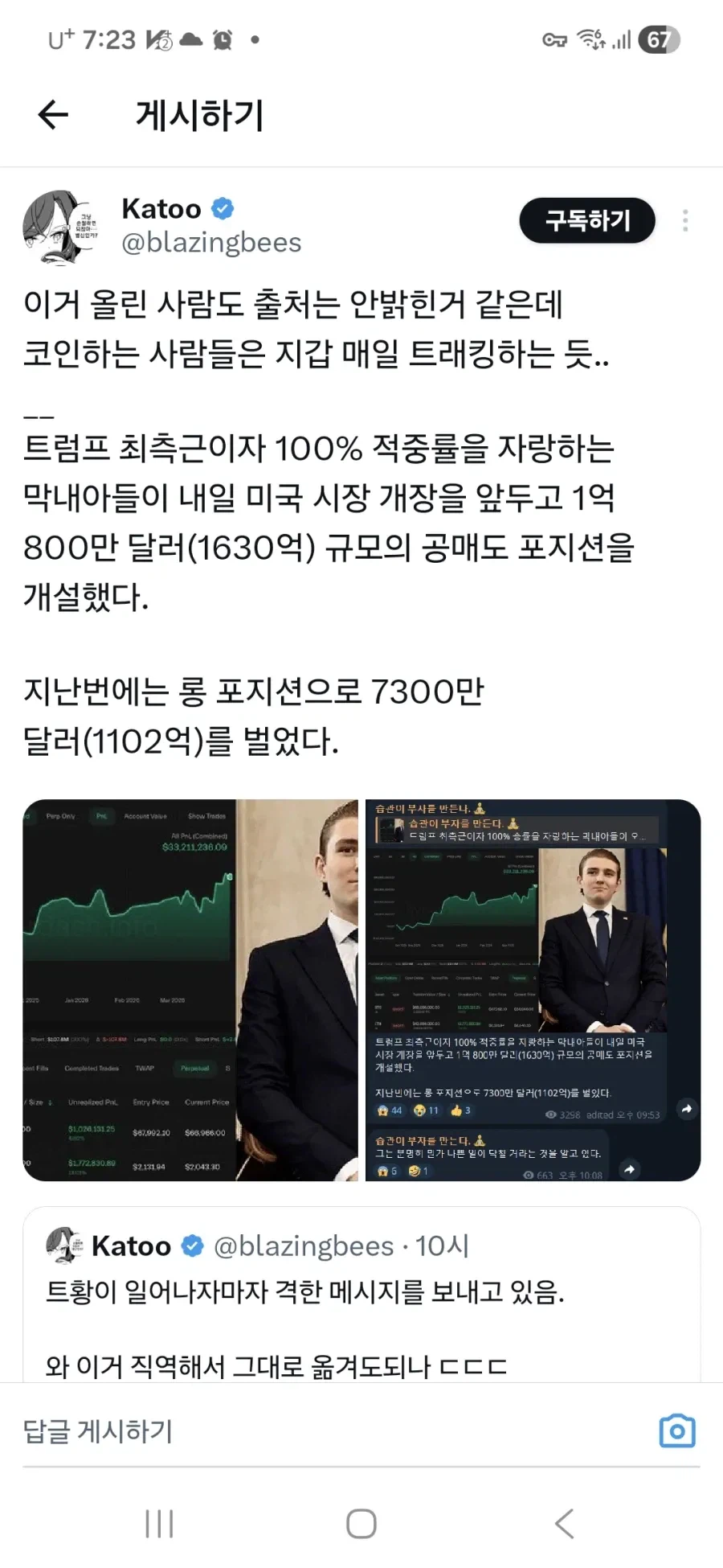 워렌 버핏 뺨 때리는 승률 100% 최연소 주식 천재_1.webp