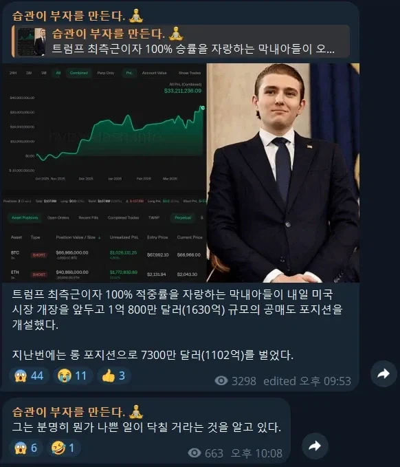 워렌 버핏 뺨 때리는 승률 100% 최연소 주식 천재_2.webp