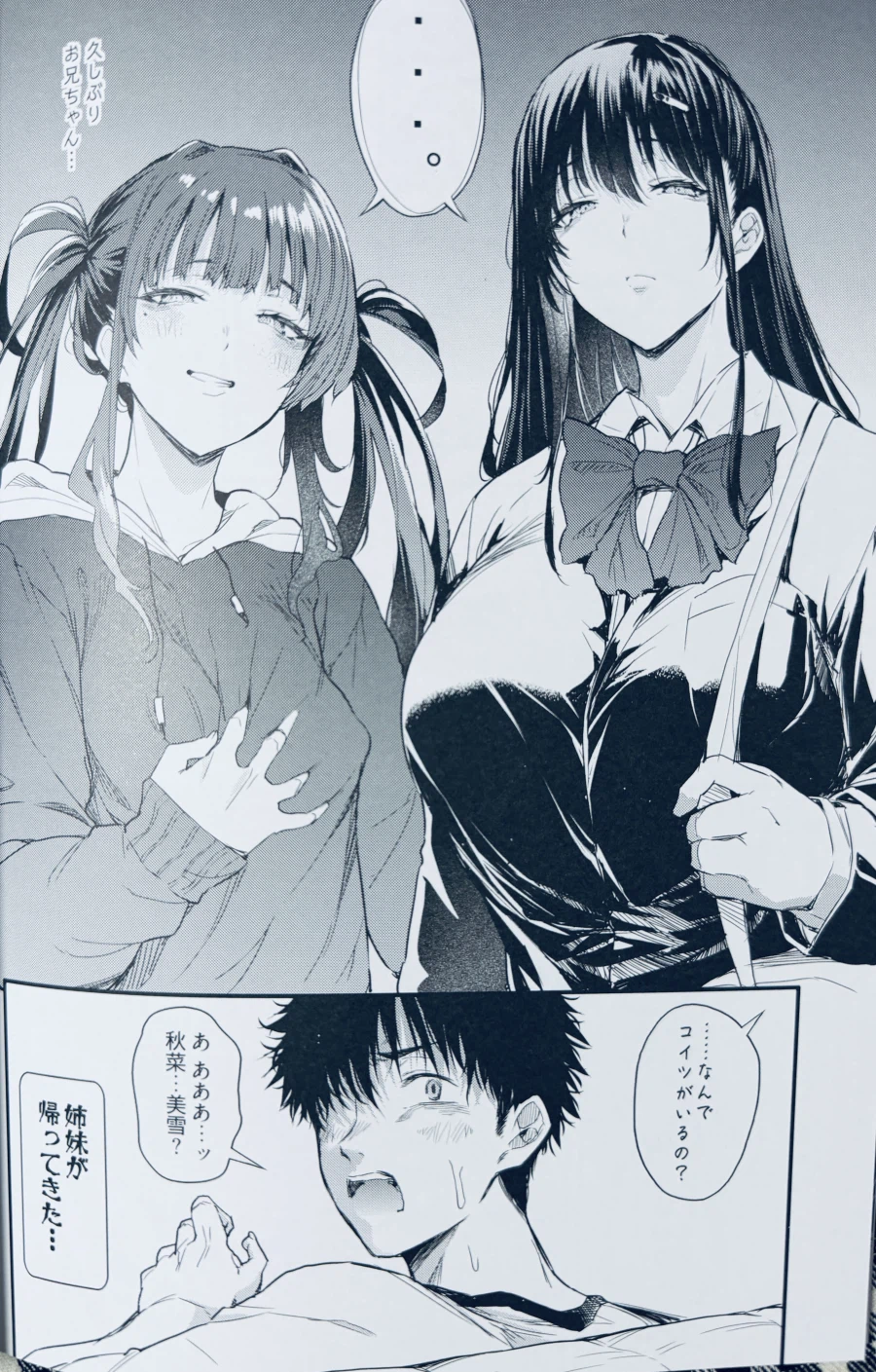 “작가님 장르 변경하면 안되죠”_3.webp