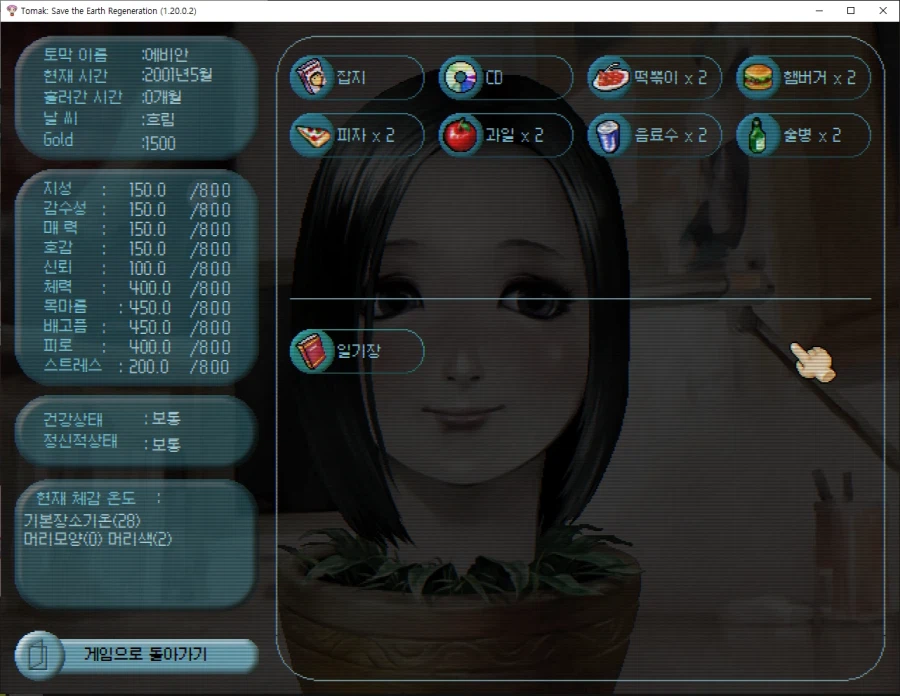 토막 지구를 지켜라, 왜 다들 멸망 엔딩을 봤는가_1.webp