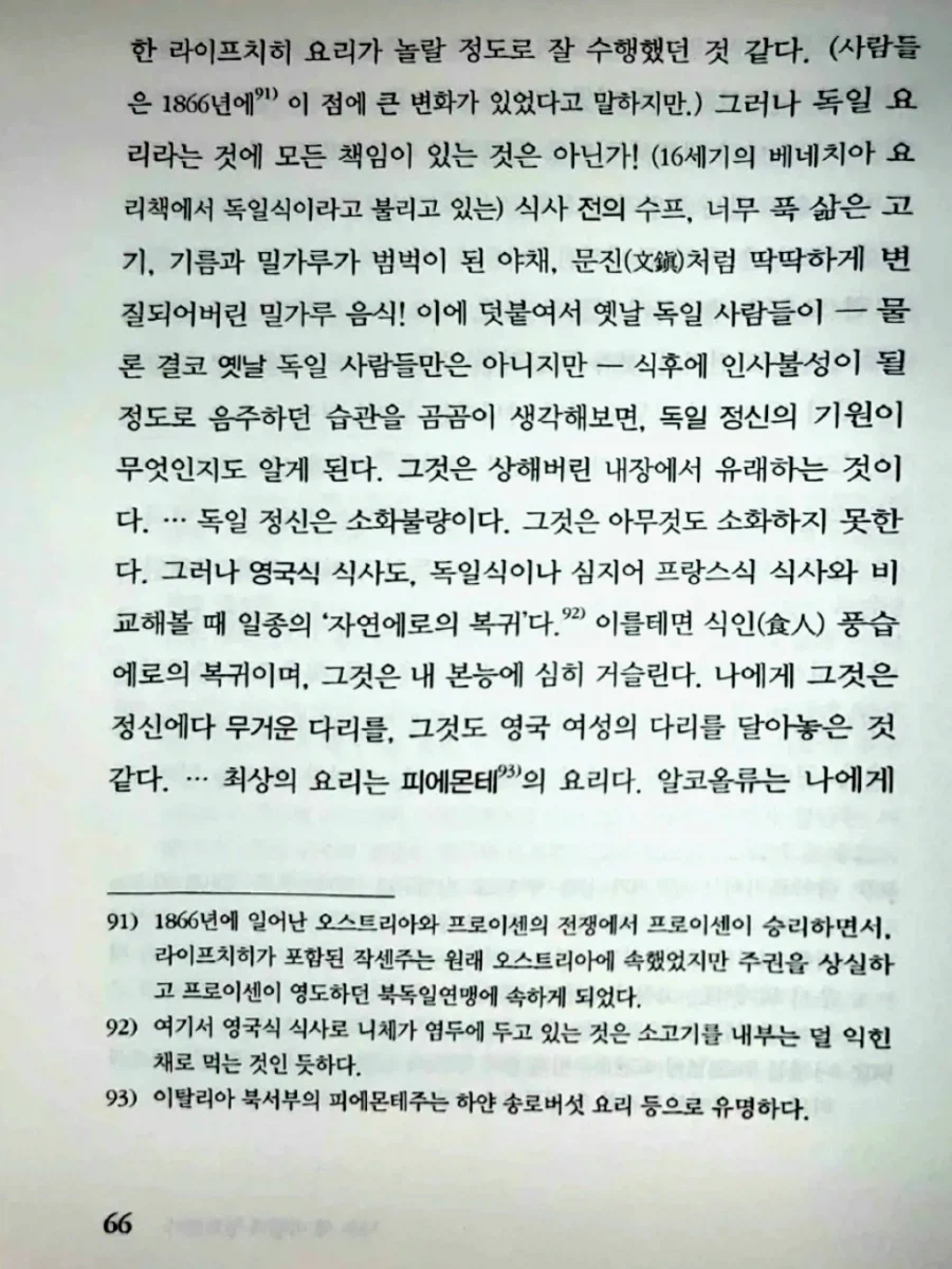 니체도 도저히 못참은거_1.webp