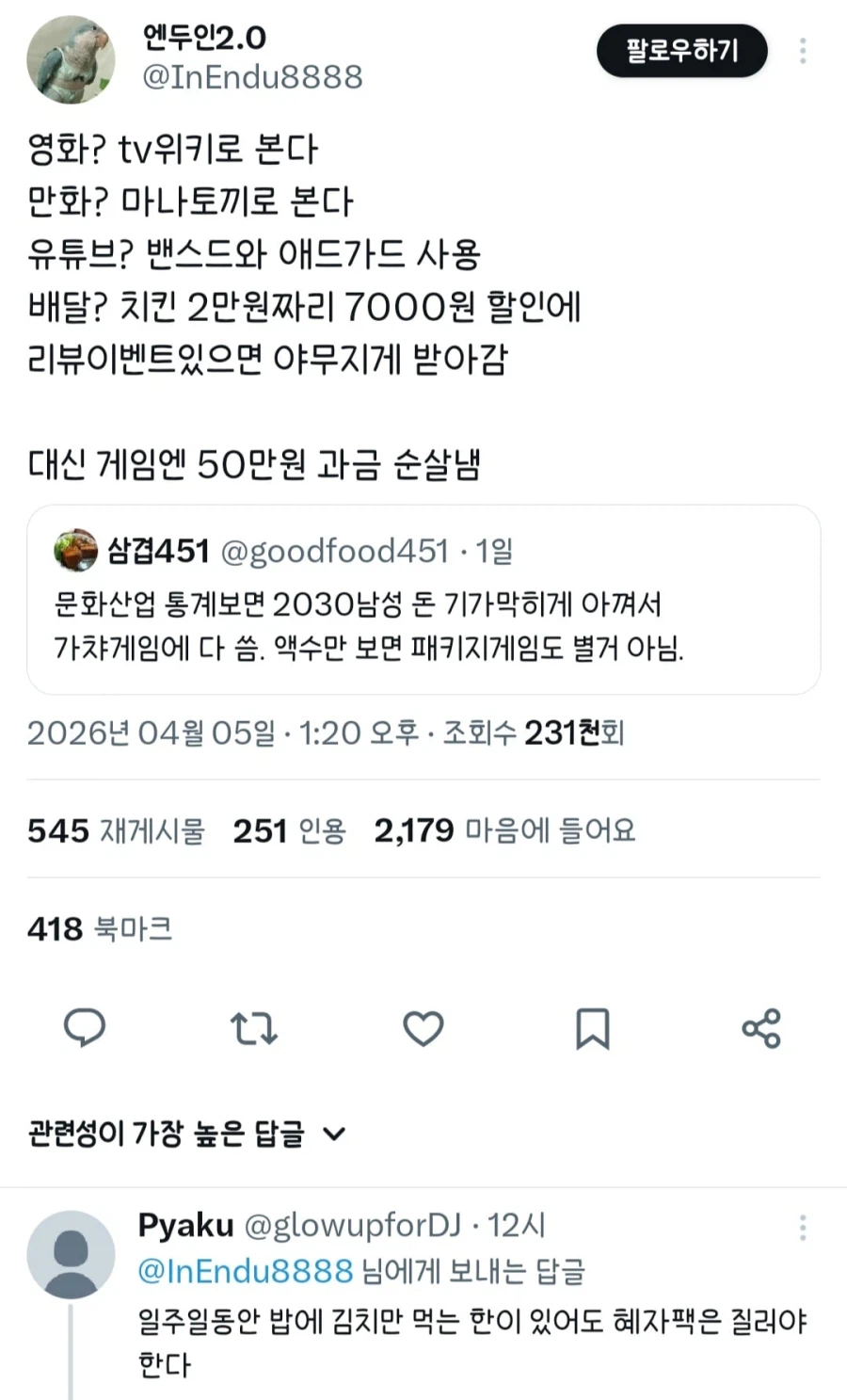 부업러들에게 2030 남자를 노리지 말라는 글.jpg_2.webp