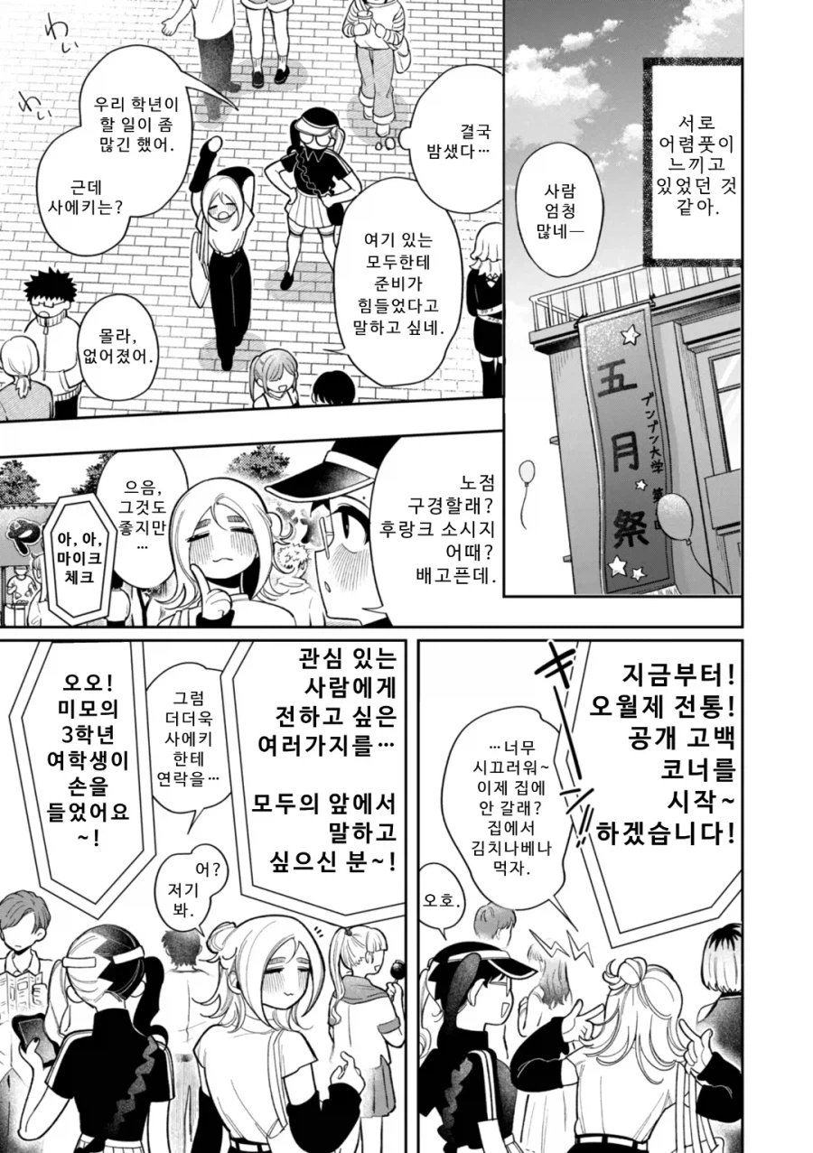 씁쓸하지만 은근히 맛있고 여운이 남는 근친물 전개_5.webp