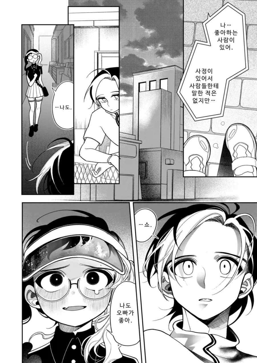 씁쓸하지만 은근히 맛있고 여운이 남는 근친물 전개_8.webp