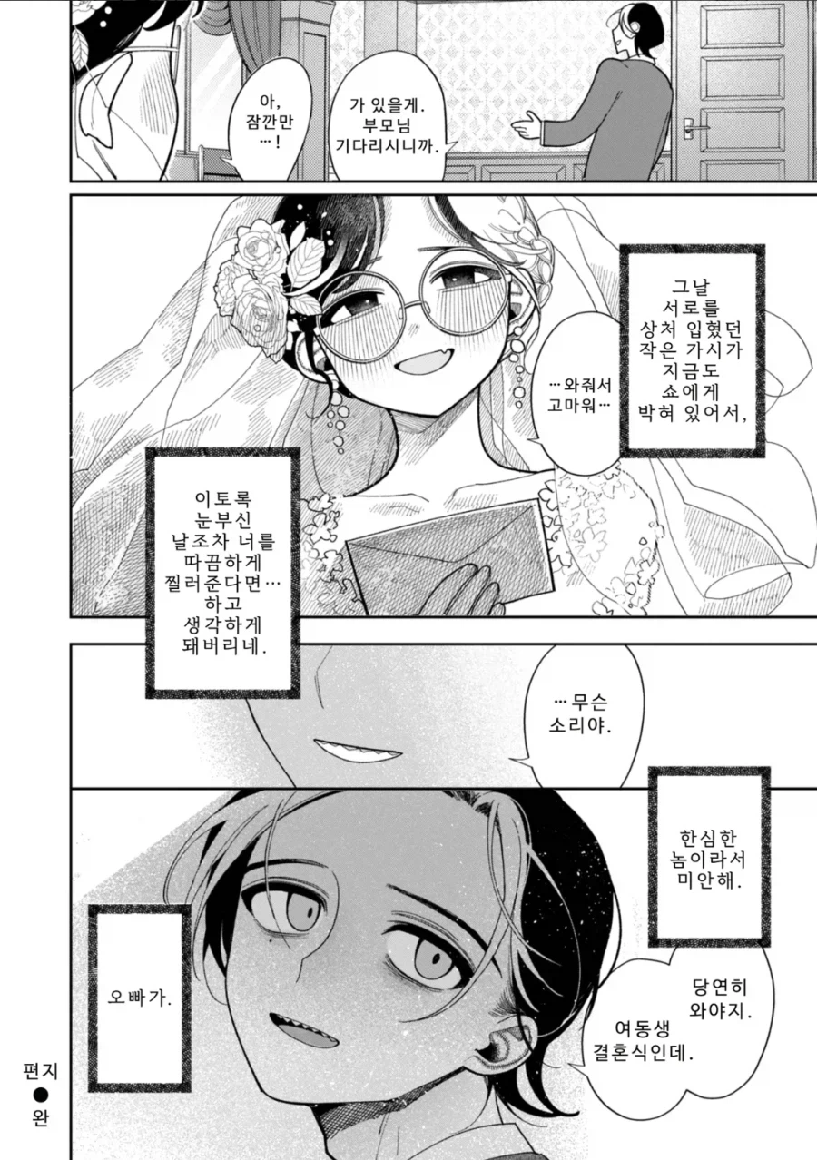 씁쓸하지만 은근히 맛있고 여운이 남는 근친물 전개_12.webp