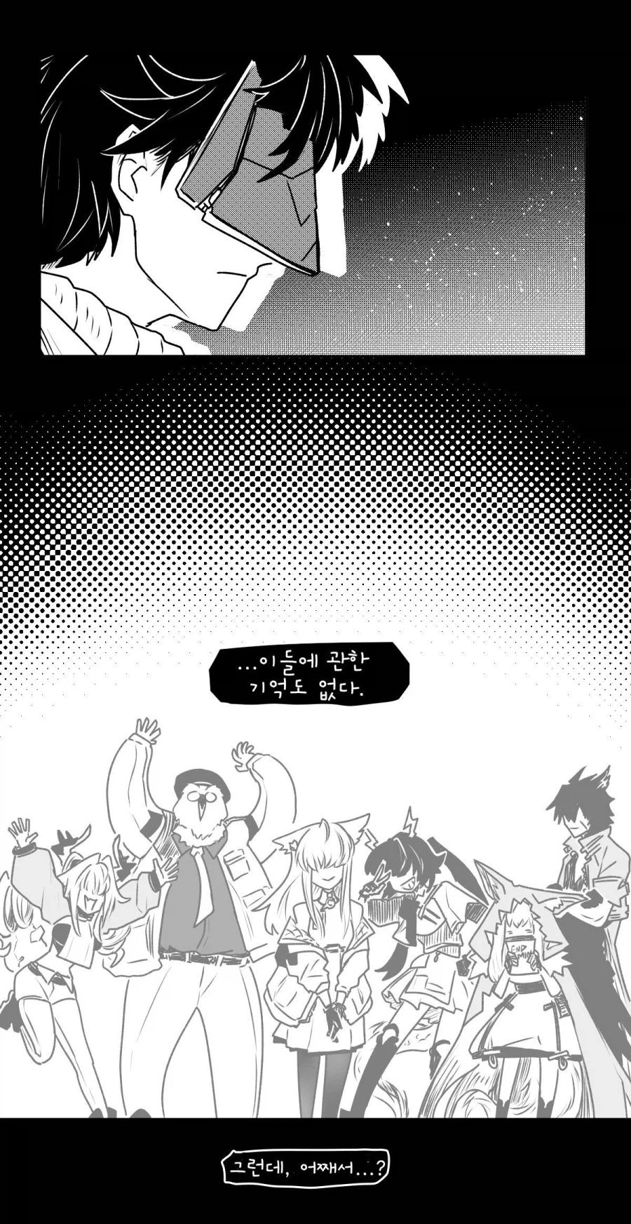 엔드필드) 두 번째 삶_2.webp