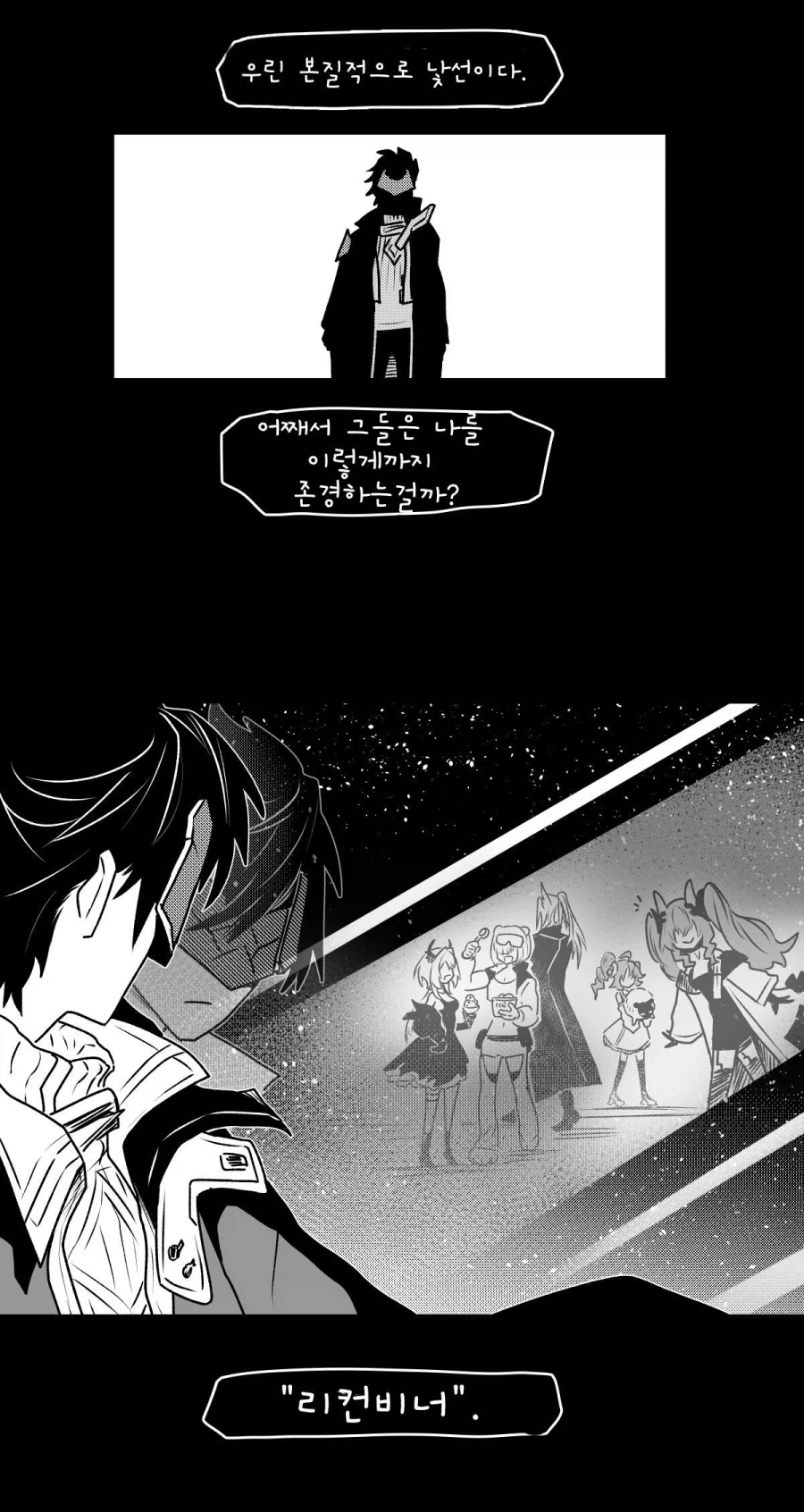 엔드필드) 두 번째 삶_3.webp