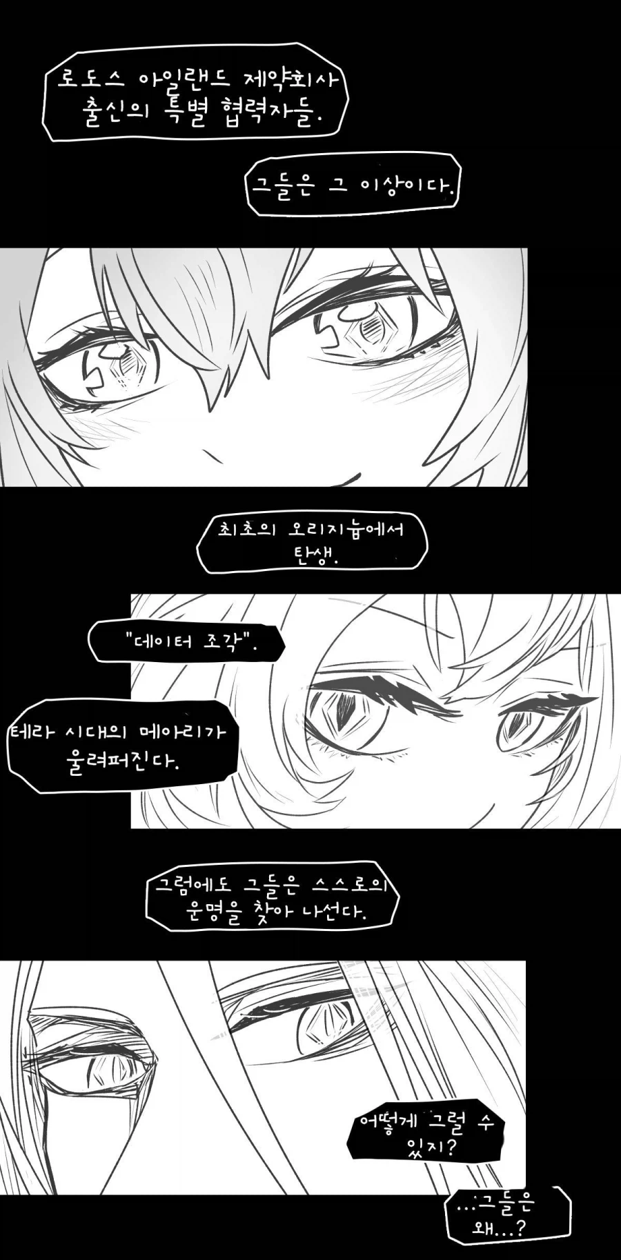 엔드필드) 두 번째 삶_4.webp