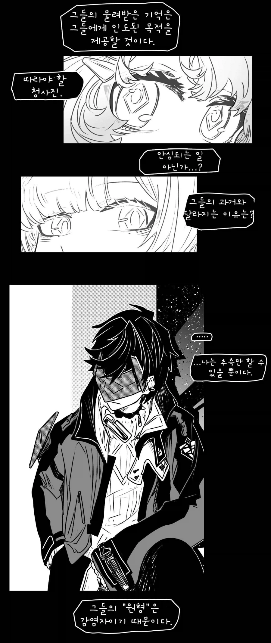 엔드필드) 두 번째 삶_5.webp