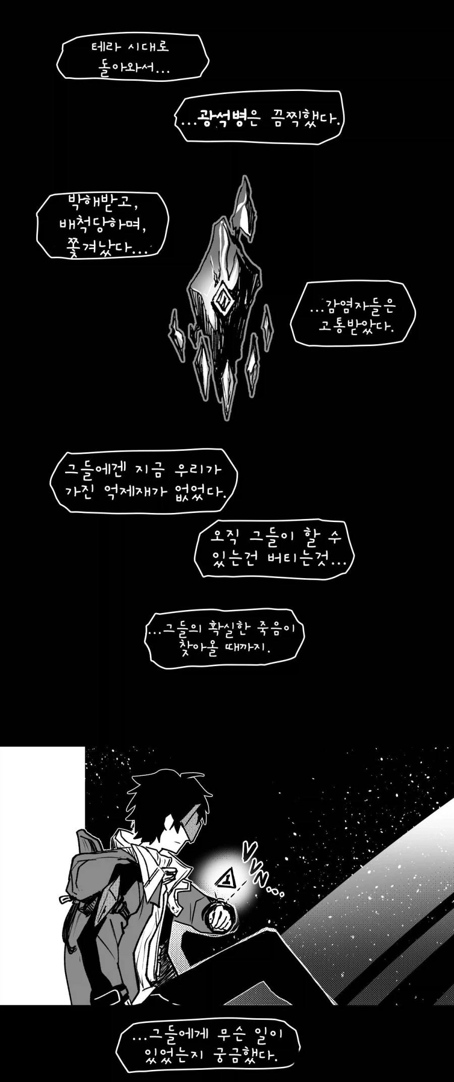 엔드필드) 두 번째 삶_6.webp