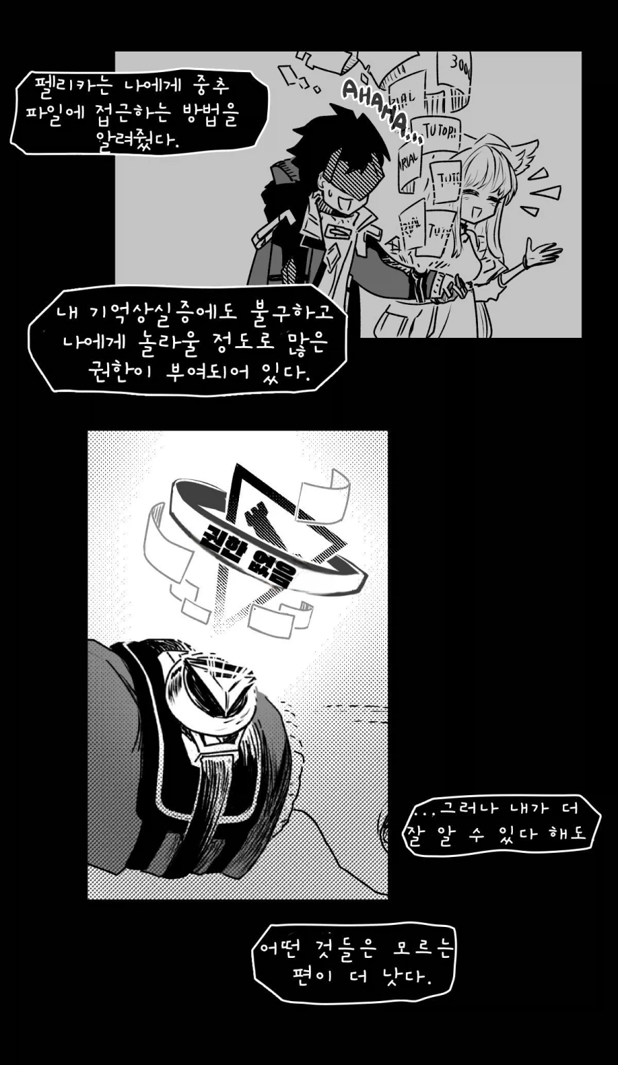 엔드필드) 두 번째 삶_7.webp