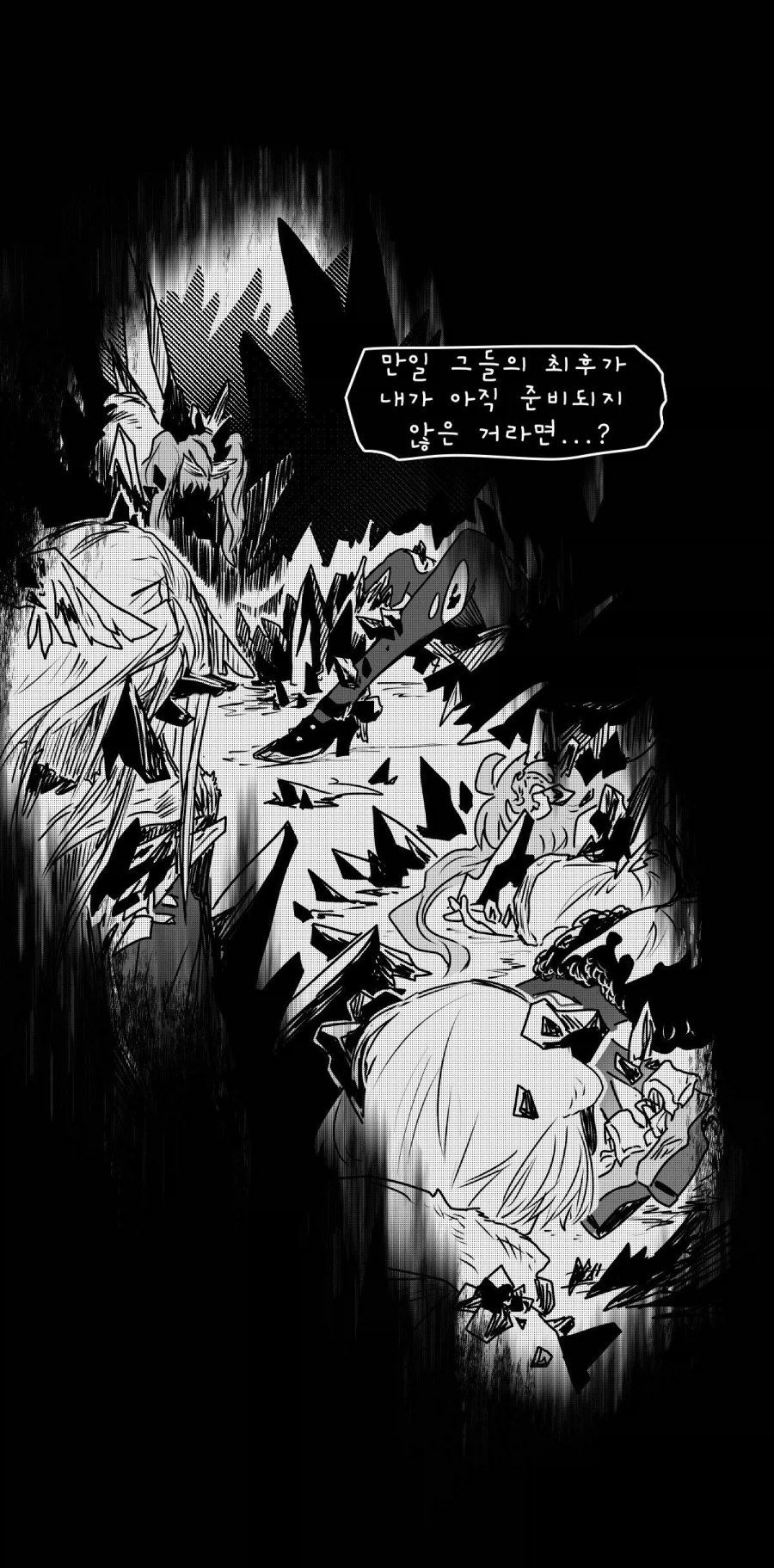 엔드필드) 두 번째 삶_8.webp