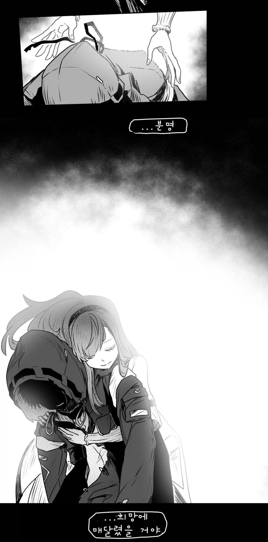 엔드필드) 두 번째 삶_10.webp