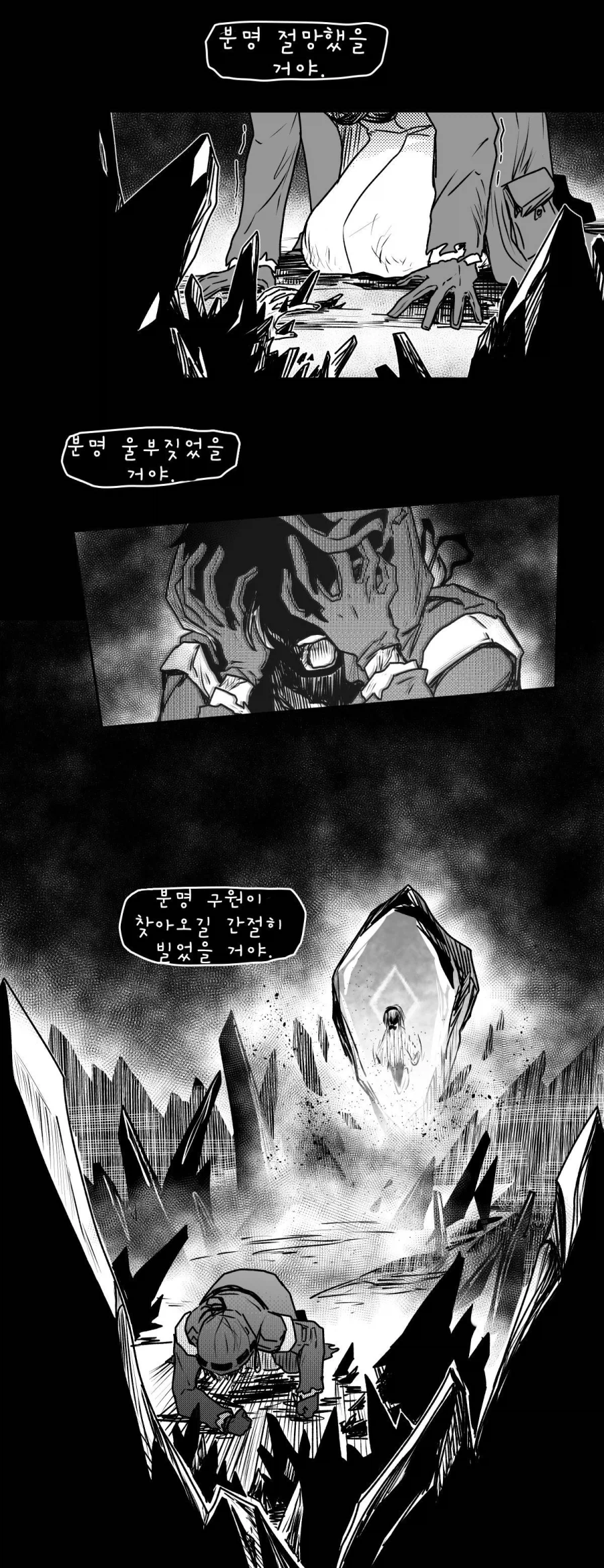 엔드필드) 두 번째 삶_11.webp