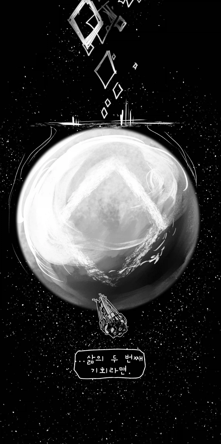 엔드필드) 두 번째 삶_13.webp