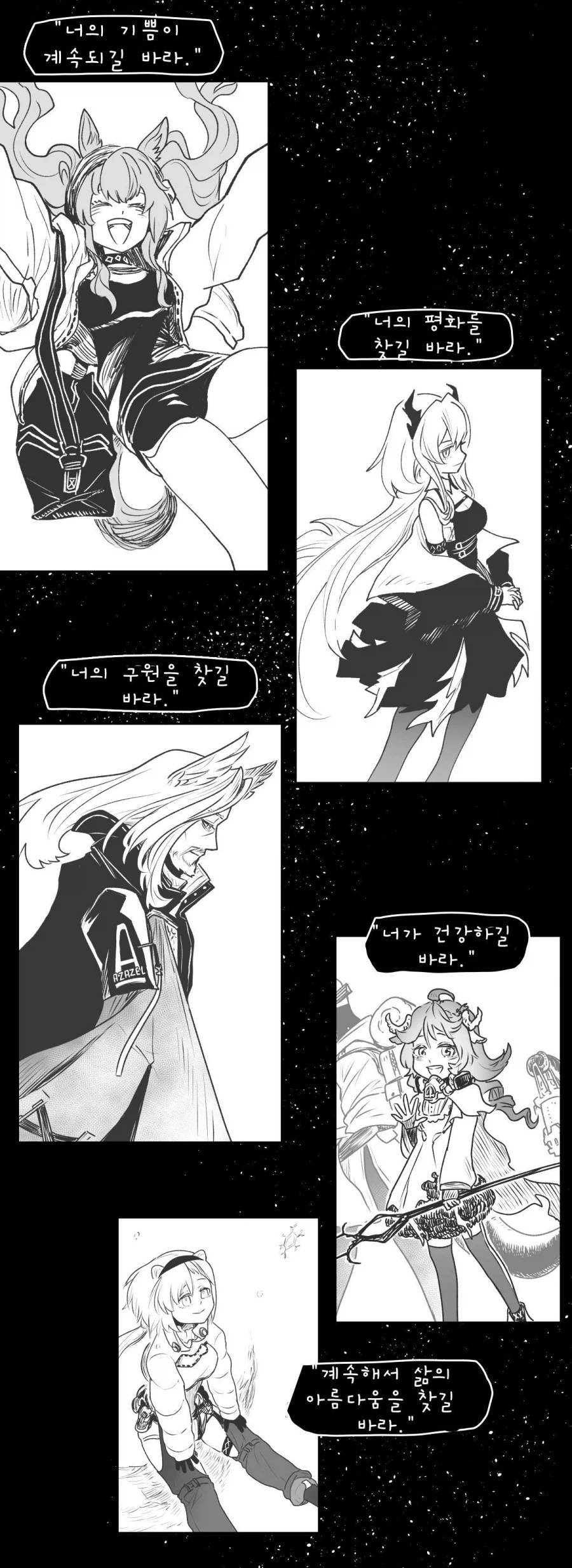 엔드필드) 두 번째 삶_14.webp