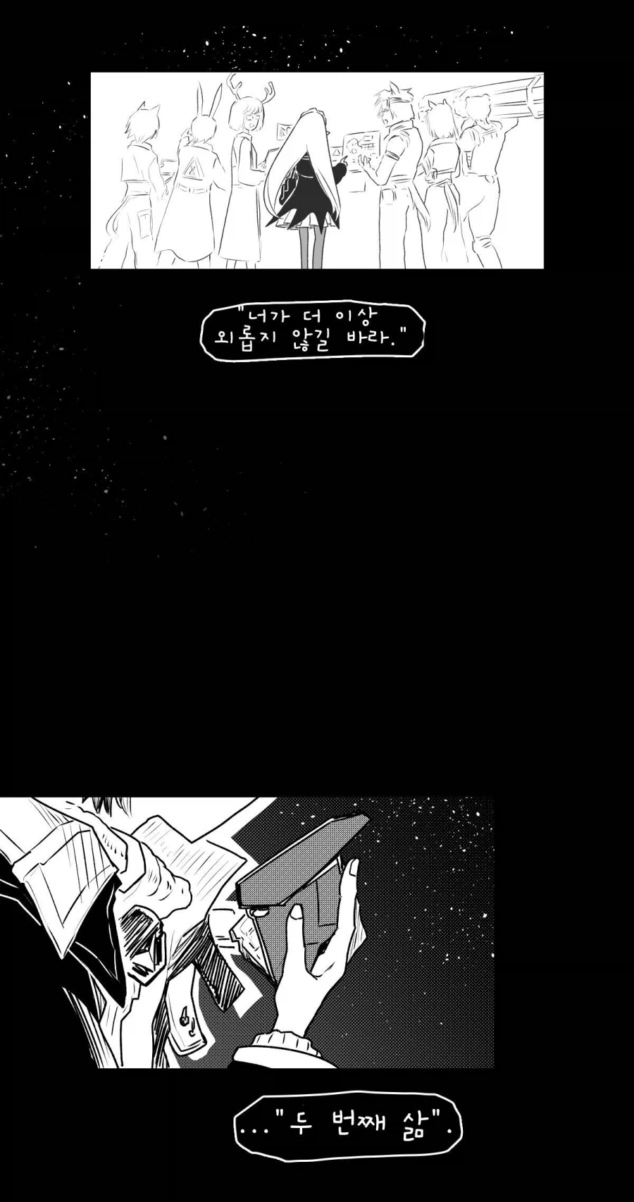 엔드필드) 두 번째 삶_15.webp