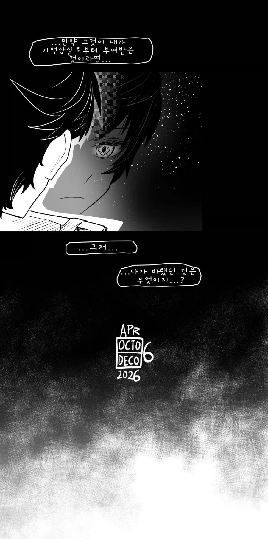 엔드필드) 두 번째 삶_16.webp