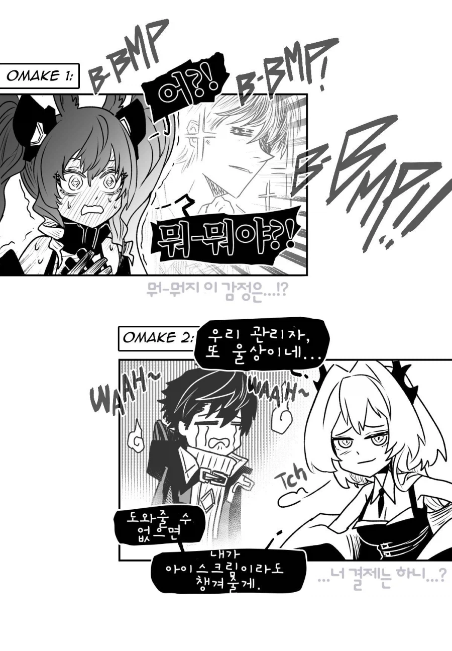 엔드필드) 두 번째 삶_17.webp