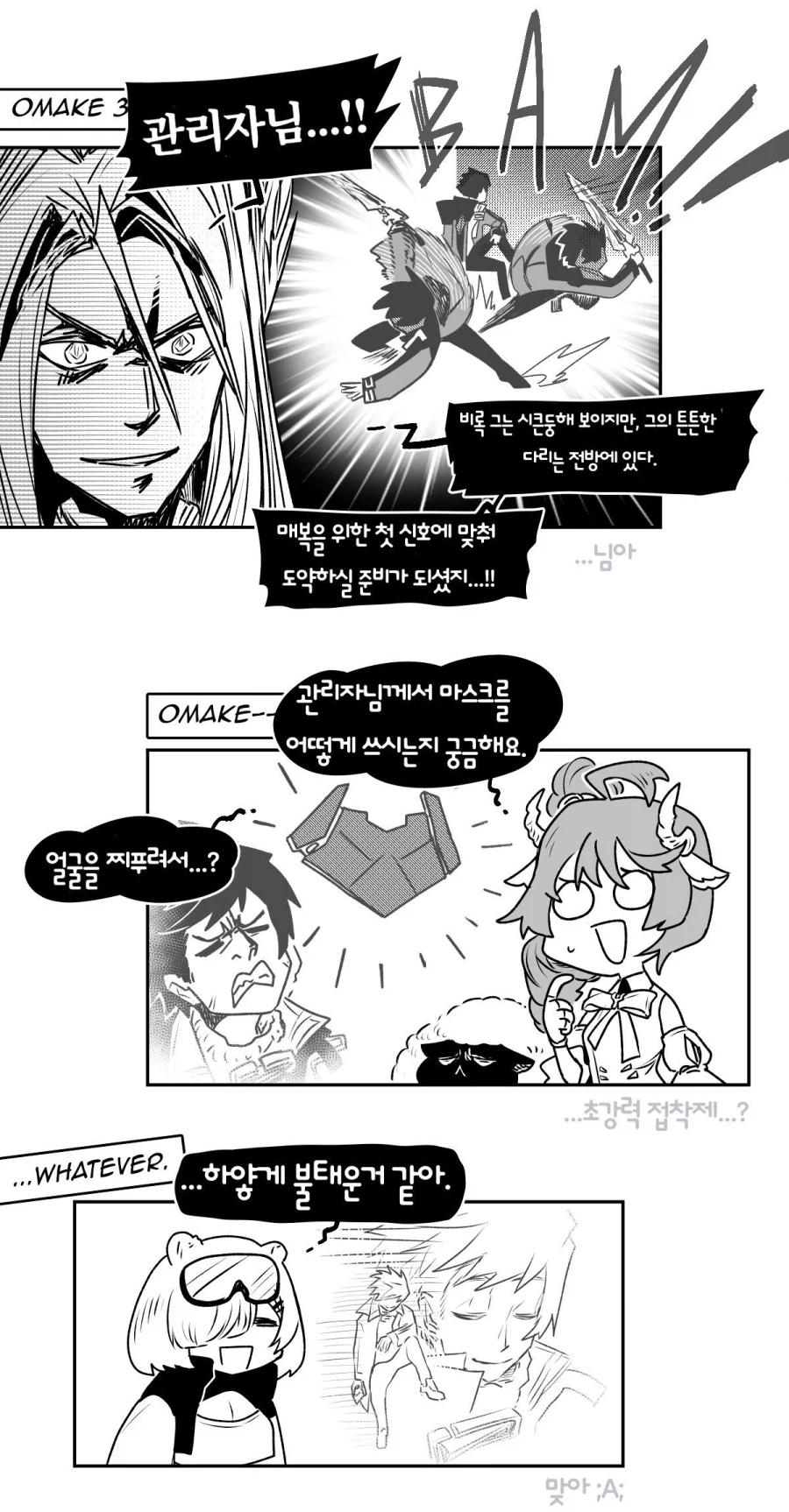 엔드필드) 두 번째 삶_18.webp