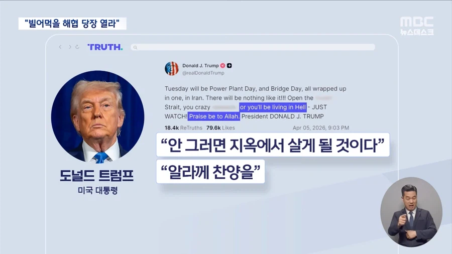 트럼프의 쌍욕을 보고 경악한 전직 MAGA 미국인_3.webp