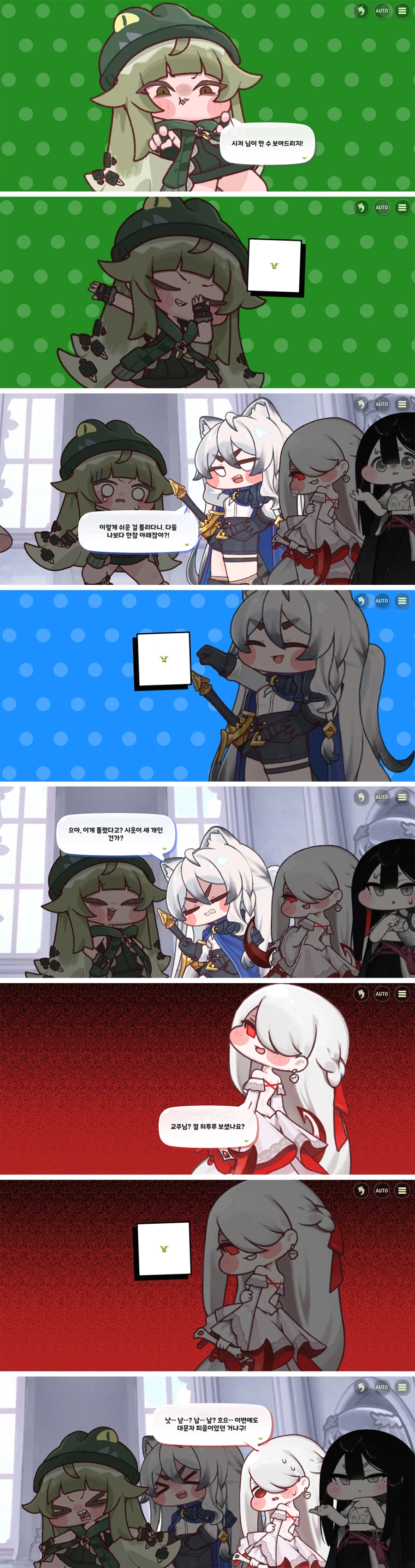 트릭컬) 이걸 다시 쓰게 될 줄은 몰랐는데_1.webp