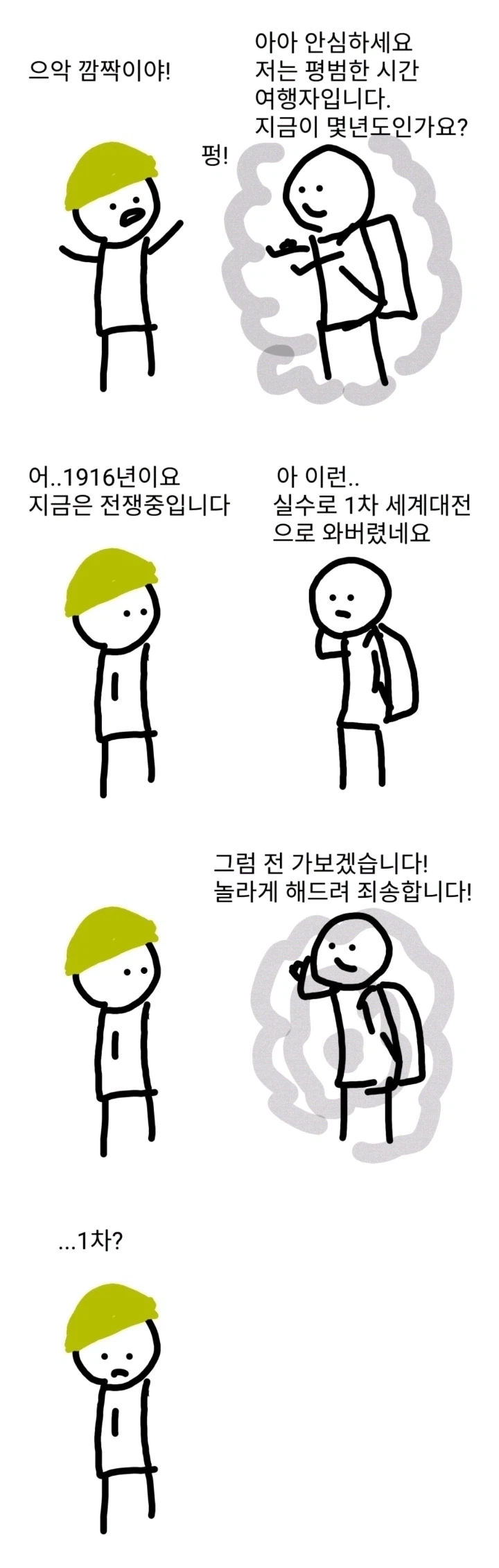 유서쓰고 들어야 하는 수업_2.webp