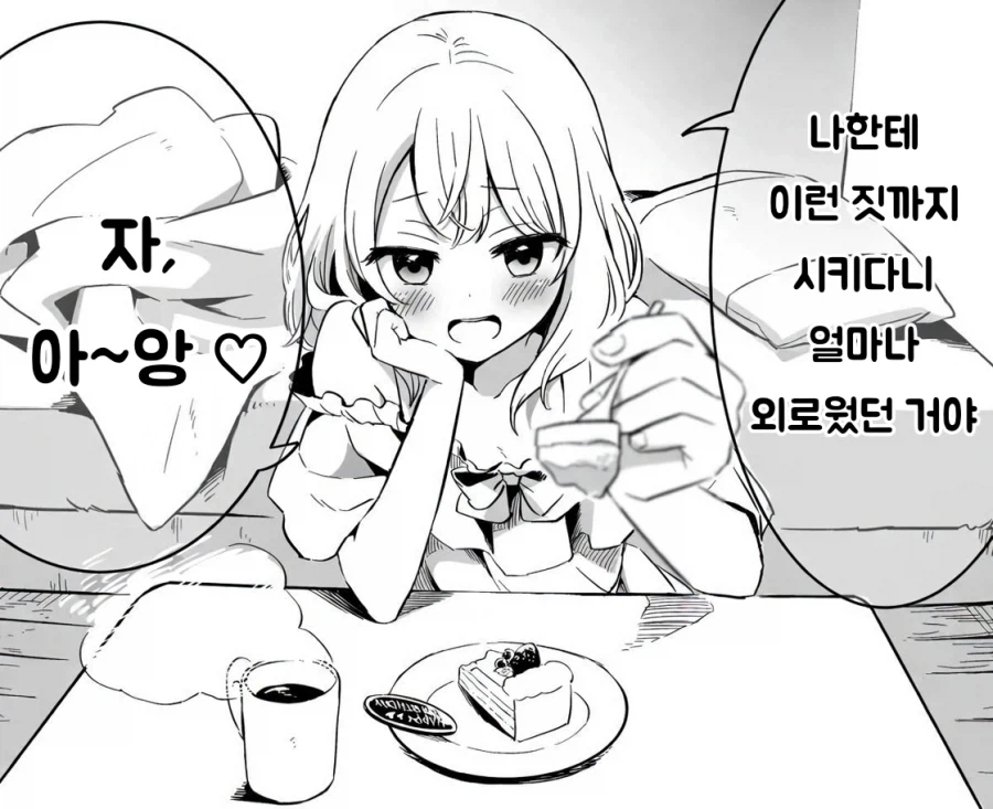 친구가 외로운 나를 위해 처음으로 여장해 주었다._2.webp