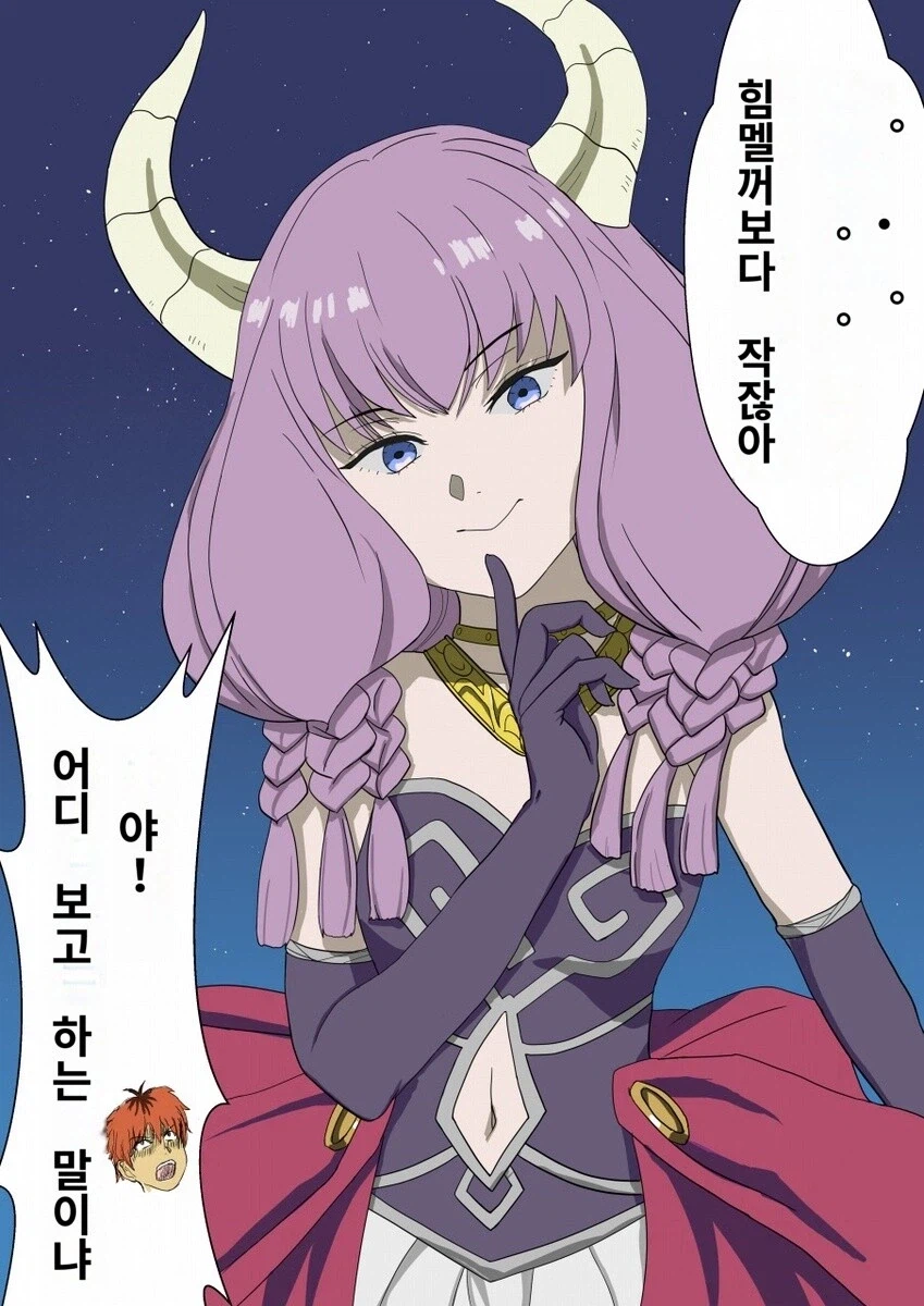 프리렌)아우라: 힘멜꺼보다 작네_1.webp