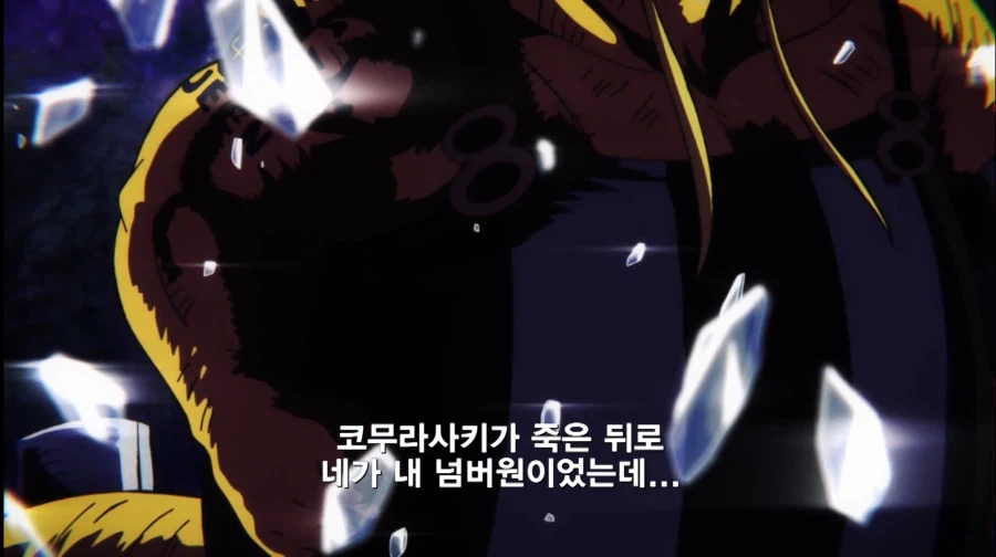 원피스 쓰레기지만 더 큰 쓰레기에게 뭍힌경우_7.webp