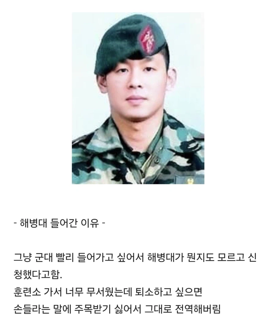 어떤 남자가 해병대를 간 이유_1.webp