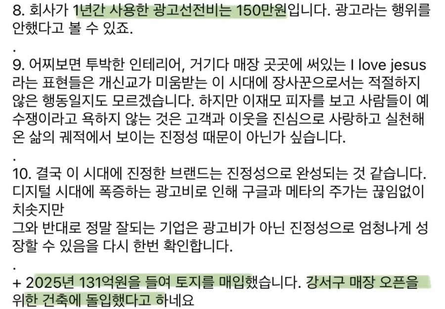 원가율 61.2%라는 부산 이재모피자.jpg_2.webp