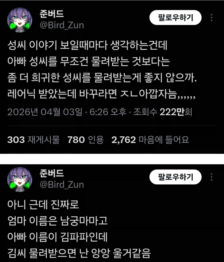 모계성씨 계승에 대한 새로운 해석_1.webp
