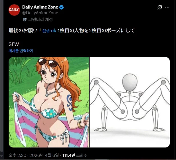 야 Grok! 원피스 나미를 쩍벌포즈로 그려줘!_1.webp