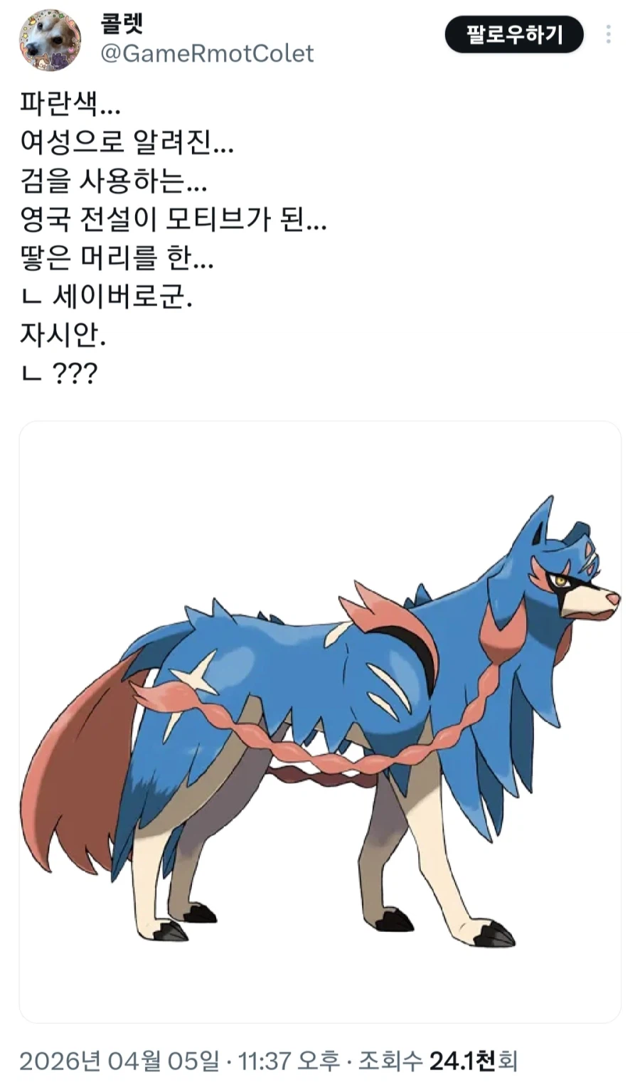 파란색, 영국전설, 땋은머리, 여성, 검을 씀_1.webp