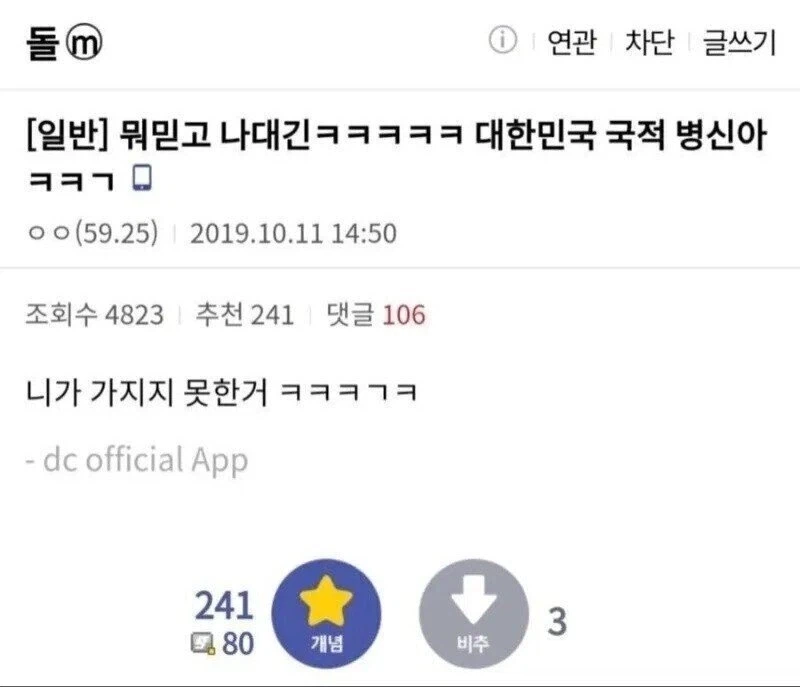 너네 뭘 믿고 그렇게 나대냐?_2.webp