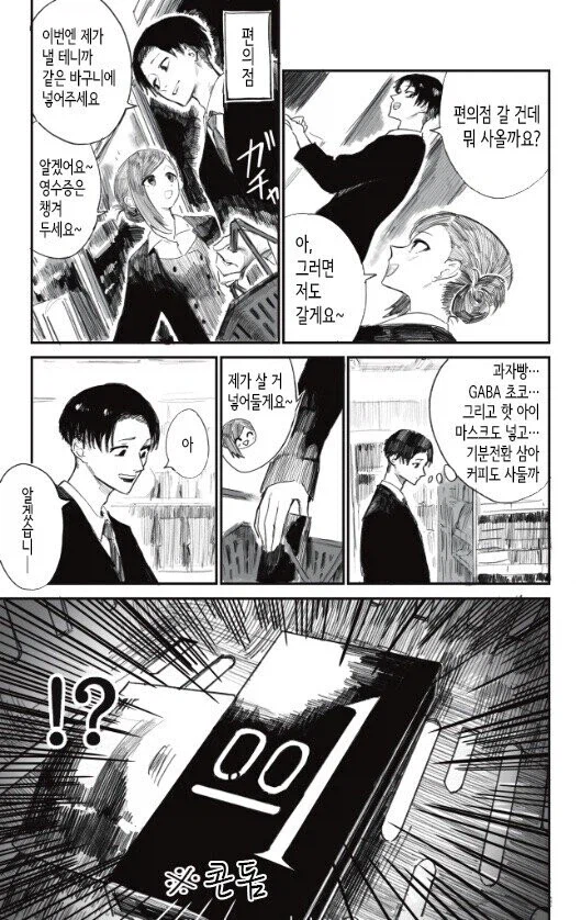 뿔이 두 개면 바이콘, 뿔이 한 개 면 유니콘, 뿔이 없으면?_1.webp