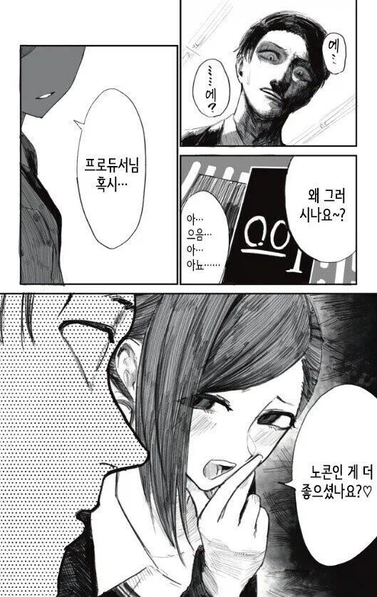 뿔이 두 개면 바이콘, 뿔이 한 개 면 유니콘, 뿔이 없으면?_2.webp