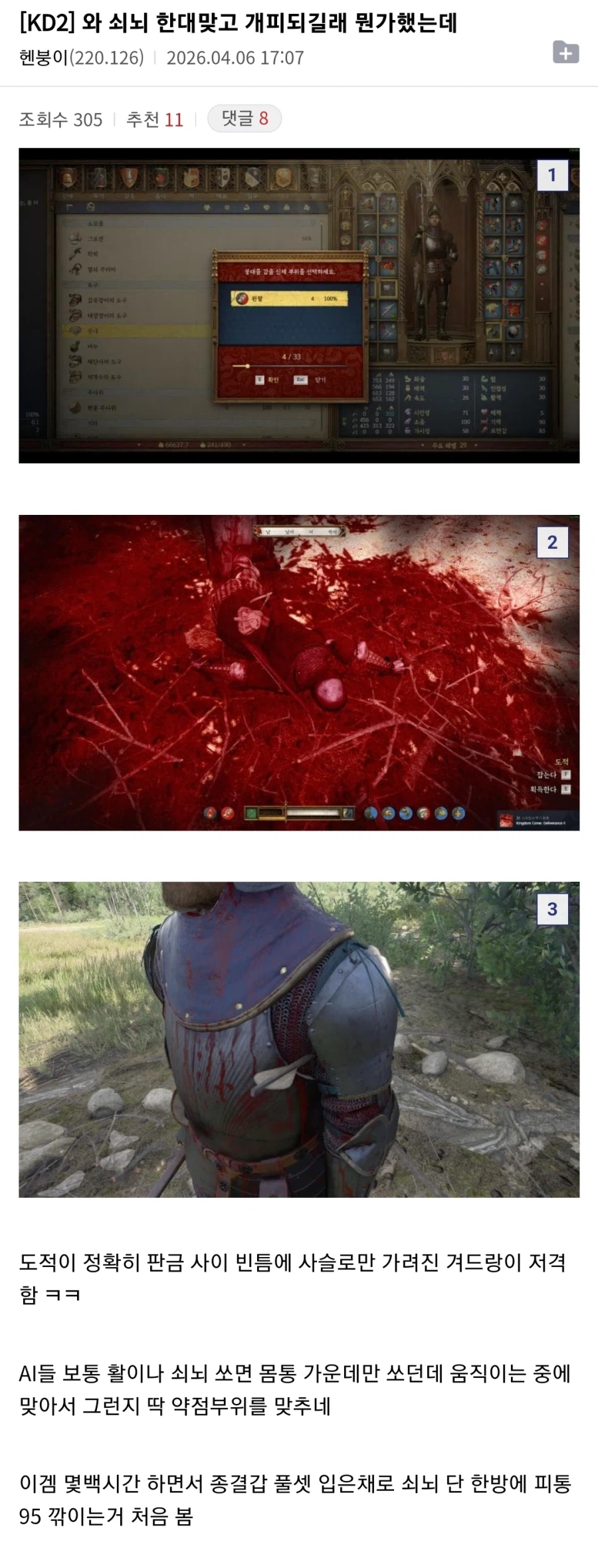 중세 기사들이 가슴팍에 동그란 철판을 붙인 이유_2.webp