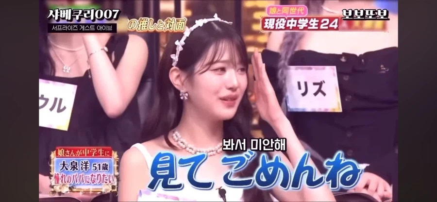 장원영이 쳐다봐서 부끄러운 일본 여중생_2.webp