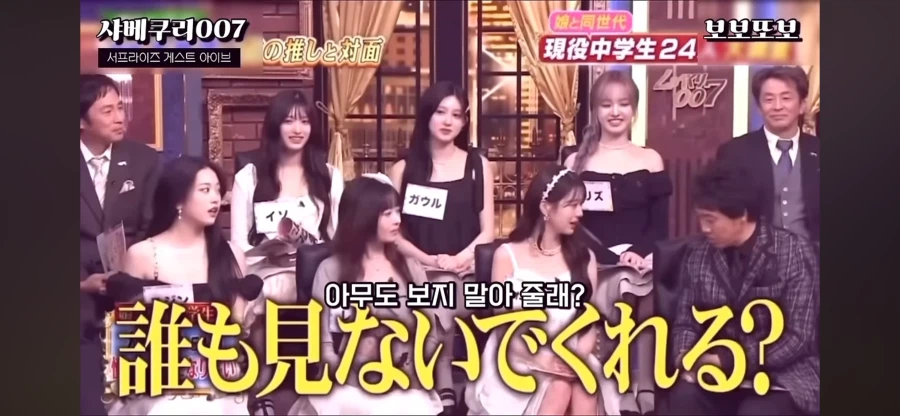 장원영이 쳐다봐서 부끄러운 일본 여중생_3.webp