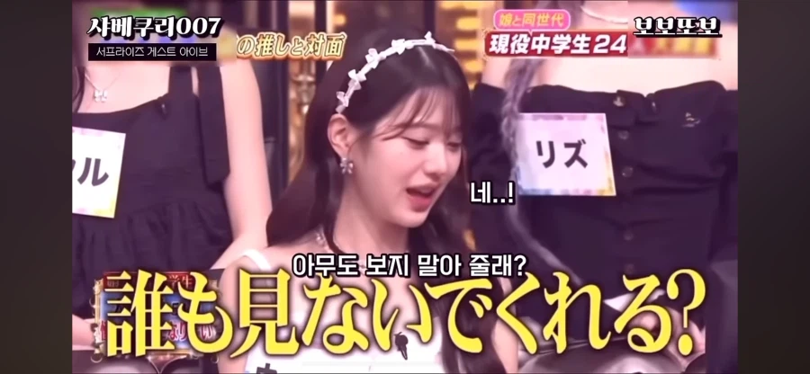 장원영이 쳐다봐서 부끄러운 일본 여중생_4.webp