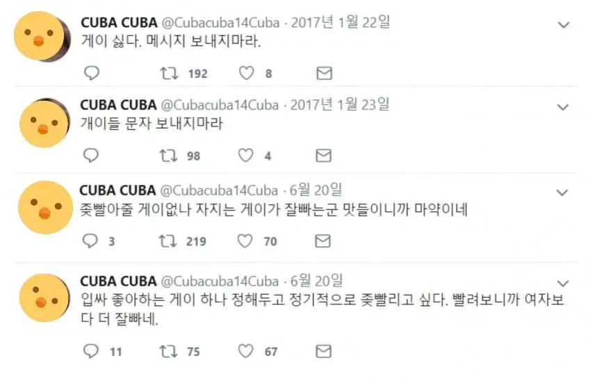 ??? : 게이들은 메세지 보내지마라.JPG_1.webp