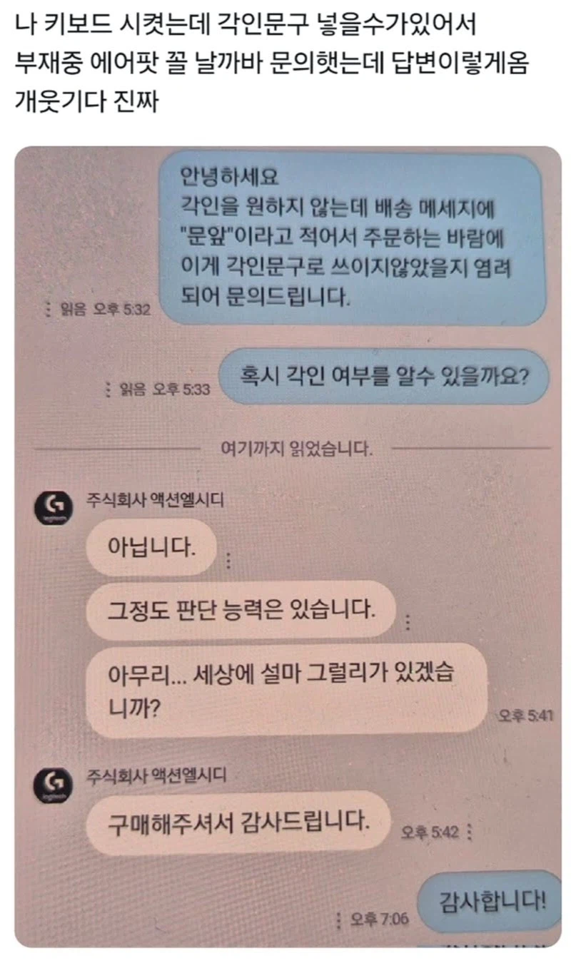 키보드 각인이 걱정되었던 구매자.jpg_1.webp