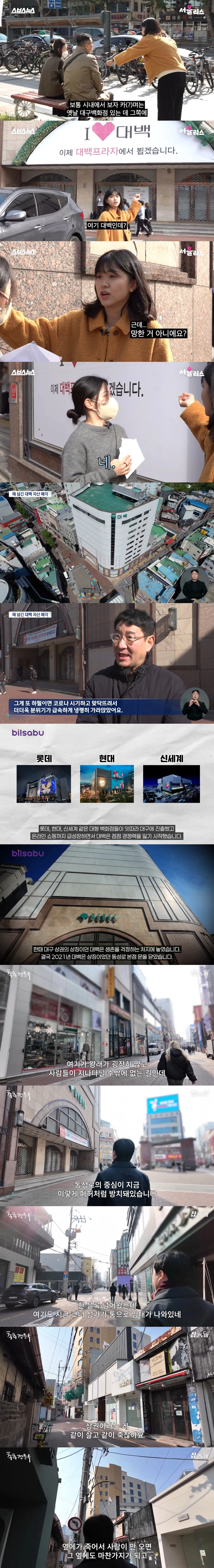 대구 중심가 한복판에 방치된 초대형 폐건물_1.webp